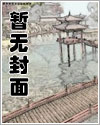 枷锁之下苏苓
